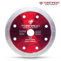 토네이도 다이아몬드 타일커터날 타일러 마른날 전착날 절단석 그라인더날 멀티커터날, 타일커터날 TCP4