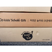 [개똥이네][중고]자연은 아름다워 자연누리