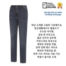 콜핑 겨울 등산 여성 슬림 바이노 데님팬츠(NKRP0863W 인디고 004)