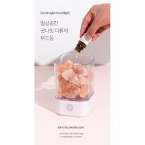 디퓨저 무드등 무지개 무드등, 화이트, 에센셜오일라벤더