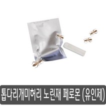 노린재트랩 페르몬 톱다리 개미허리 루어, 1개, 1개