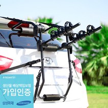차량용 자전거캐리어 자전거 3대 거치 가능, 1개