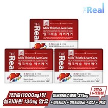 더리얼 밀크시슬 리버케어 1000mg x 60캡슐 x 1박스 2개월분, 3개