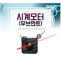 계바늘계바늘/계바늘세트/계모터/계무브먼트/계부품/계부속품/계바늘침, 시계바늘세트(시분초침)