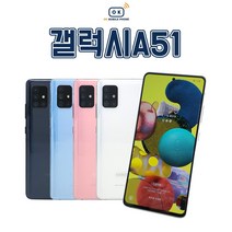 [증고]삼성 갤럭시 A51 중고 중고폰 리퍼폰 S급 공기계 3사호환 SM-A516 케이스 케이블 보호필름 포함 무약정, 프리즘 큐브 블랙, B급(약잔상)