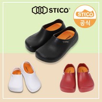 스티코 주방 안전화 미끄럼방지 조리화 주방화