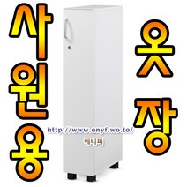 사원용 미니옷장/파티션/학원/책장/락카장/사물함/유치원/사무용가구/캐비넷/5단/학교/옷장/수납장/병원, 우측형, 연체리
