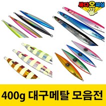 (싸다오피싱) 400g 대구메탈, 대구메탈 A3
