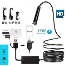 누수탐지기 누수 측정기 탐지기 휴대용 배관 하수구 내시경카메라 휴대 전화 HD 자동 은, 5.5mm(쓰리인원 HD 버전) 10m 유연한 코