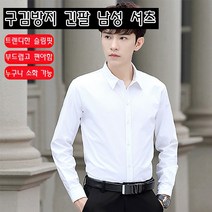 Prosekor 남성 무지 구김방지 셔츠 빅사이즈 스판 정장 와이셔츠