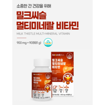 밀크씨슬비타민b 간건강밀크시슬 간보조제 간장제 SILYMARIN 3개월분