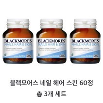 블랙모어스 네일 헤어 스킨 60정 3개 호주직구, 1개