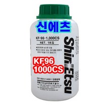 INVEN* 신에츠 실리콘오일 KF96 1000cs 1kg @1개@ (런닝머신 미싱 썬로프) 안전2중포장
