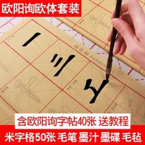 서예 기초 붓글씨 연습 세트 조전비 유공권 안진경체 붓글씨 쓰는법 기초서예교본, 진급세트-유럽체 패키지(50매) + 1개