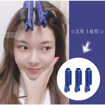 [신상이네] 뿌리 볼륨 헤어집게핀 정수리 헤어롤 3개 1세트, 남색