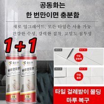 [1+1]타일 접착제 타일접착 가정용타일 접착제 도기 방수접착제 욕실벽/주방벽 타일접착제 해결하다 타일 들뜸/타일 느슨함/타일 균열, 타일 접착제 4+4