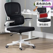 책상의자 학생의자 접이식 컴퓨터 모바일 게임용 라운지 인체공학적 암 스위블 신라 에크리토리오 사무실 WKOC, 7.Base version