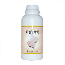 마늘농축액1kg(국산) 식료품, 상세페이지 참조