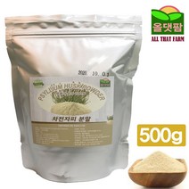 UH+차전자피 가루 분말 500g 식이섬유 질경이 껍질_S/N:AC+0CAACE ; 차전자피 차전자피가루 차전자피분말 가루 분말 질경이효능 질경이 질경이가루, uh 1
