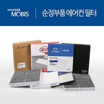 올뉴K7 에어컨필터 순정필터 97133C1000 현대모비스, 1개