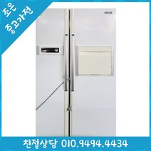 삼성 지펠 617L 양문형 중고냉장고 500L 600L 700L 800L 900L 다양한 리터수 최다보유 빠른설치배송 서울/인천/용인/수원/화성/평택
