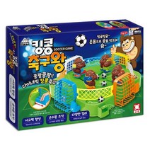 킹콩축구왕 어린이 축구 보드게임