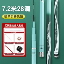 카고 한치 경질 쭈꾸미 민물 내림 문어 원투 릉궁 낚시대, 7.2m True 28-tune Violent Wil