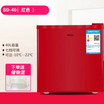 음식물냉동고 음쓰냉동고 음식물쓰레기냉동고 미니냉동고 음식물처리기, 40리터 풀냉동 클래식 레드+스토리지 바구니