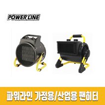 파워라인 PTC 팬히터 산업용 팬히터 2KW 3KW 5KW, PL1601-03 3KW 사각 팬히터