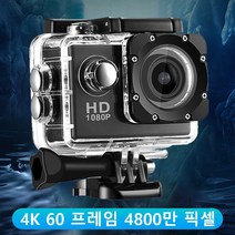 다기능 방수 스포츠 고화질 액션캠, 옐로우