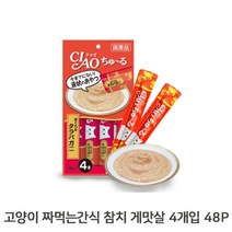 고양이 짜먹는 간식 4개입 48P 참치 게살 수분섭취, 상세페이지 참조, 본상품선택