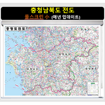 [스마트지도] 충청남북도 전도 110x79 (롤스크린 소형) (사은품 한국도로망도 + 세계지도 또는 지하철노선도)