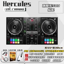 디제잉 디제잉기계 디제이 장비 DJ기계 허큘즈 하이 쿨 인펄스 디스크 타더 컨트롤러 엔트리 라이브 박스, 2 하이쿨 500 스탠다드
