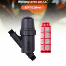 지하수필터 농업용 여과기 농자재 정수기 관수 자재 3/4인치 20mm