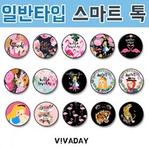 편안한 그립감 ETST-70 3단조절 스마트톡-일러스트3, GuruM™ 앨리스 인 러브_GuMa™, 1개