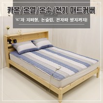 홈홈 먼지없는 온수매트커버/전기매트커버/탄소매트커버 맞춤제작가능, 트리플_오션