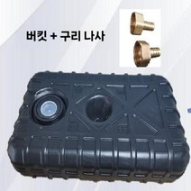 캠핑용품 청수통 캠핑 차박 물탱크 대용량 식수저장 화장실 플라스틱물통 청수탱크 오수통 RV, E.스몰블랙+구리콘센트피팅