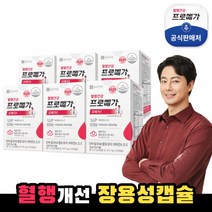 [종근당건강] [장용성리뉴얼]프로메가 장용성 오메가3 6박스(6개월분), 상세 설명 참조, 상세 설명 참조