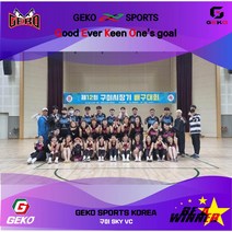 게코스포츠 경북 구미 스카이 배구클럽 / 구미배구유니폼 / 대구배구유니폼 / 구미단체복제작, 화이트