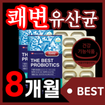캐나다산 프리미엄 100억 보장 노블 더 베스트 유산균 쾌변 배변 활동 모유 유래 루테리 lgg rgg 람로서스 가세리 장 건강 청소 부모님 남성 여성 추천 식품 식 약 청 인증, 500mlx240캡슐(8개월)
