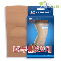 LP 무릎보호대 951 S M L 무릎서포트 엘피서포트, L