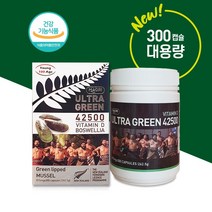 초록입홍합 울트라 그린 ULTRA GREEN / 비타민D+보스웰리아 /뉴질랜드 정식수입, 2박스 (10개월분)