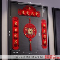 단독주택현관문 아파트 현관문 푸 캐릭터 집들이 행복 커플 이사 새 집 입사식 장식 용품, 그림 스타일, 집들이를 위해