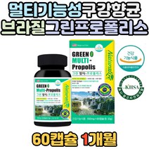 브라질 프로폴리스 로얄젤리 자일리톨 비타민 츄어블 항산화 건강 구강 향균 유산균배양물 연질캡슐 아연 로열젤리 함유 활성산소 제거 세포보호 면역력 건강 증진 영양제 페퍼민트 그린