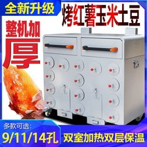 군고구마기계 전기 업소용 장작 고구마 스테인리스 상업용 가마솥 구이 고구마 오븐 마구간 가스 구이 고구마 락 설탕 시드니, 바퀴 없음 - 가스 모델 업그레이드 두꺼워진 7개