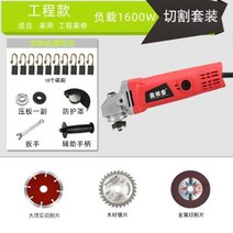 연마기 앵글그라인더 커팅기 광택그라인더 다용도가정용 수동믹서기 기계공업 그레이드 샌드 휠 광택기, T10-공업용타입 앵글그라인더 부하 1600W절단 세트