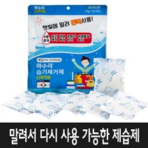 BH스토어 다목적용 신발 서랍 옷장 이불장 신발장 습한곳 제습제 마수리 지하 원룸, 20g, 10개