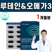 식약처인증 루테인 지아잔틴 복합 추출물 알티지 RTG 오메가 3 쓰리 스리 EPA DHA 비타민 E A 결명자 토마토 블루베리 농축 아연 카로틴 건조한 눈 건강 항산화 혈행 침침, 1개