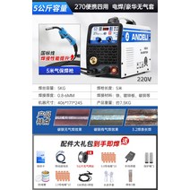 레이저용접기 산업용용접기 전기용접 安德利无气二保焊机一体不用二氧化碳气体保护电焊机小型家用220V, 27. 270整天焊【220V】5米枪+电焊/豪华无气套