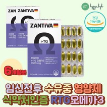 임산부오메가3 임신전 출산후 수유부 영양제 Rtg형 임산부용오메가3 임신초기 모유수유 산모 혈행개선 임산부선물 여성 임신준비 흡수율좋은 PA 360mg DHA 240mg 혈행건강